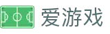 爱游戏igame · 官网